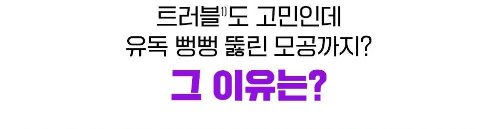 [단독기획/PDRN] 파티온 노스카나인 트러블 모공탄력 크림 45ml 기획(+15ml) 상세페이지 9